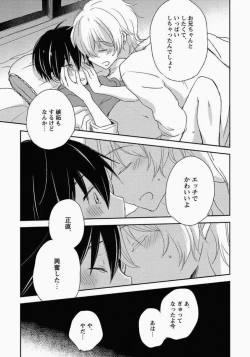 Page 144 of Ichibanboshi no Yukue