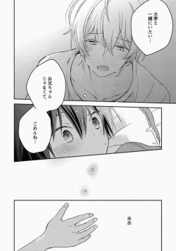 Page 147 of Ichibanboshi no Yukue