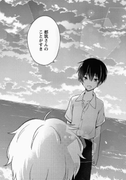 Page 159 of Ichibanboshi no Yukue