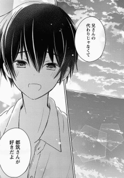 Page 160 of Ichibanboshi no Yukue