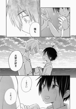 Page 162 of Ichibanboshi no Yukue