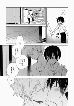 Page 168 of Ichibanboshi no Yukue