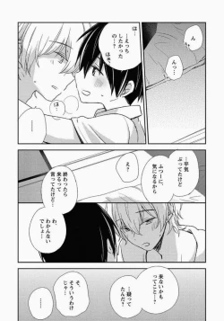 Page 169 of Ichibanboshi no Yukue