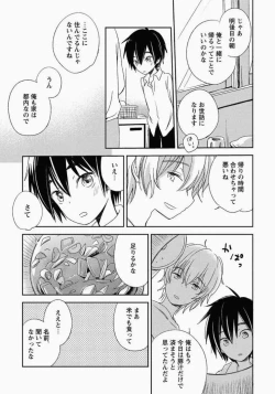 Page 16 of Ichibanboshi no Yukue