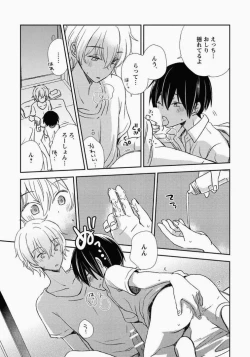 Page 174 of Ichibanboshi no Yukue