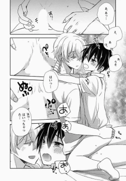 Page 177 of Ichibanboshi no Yukue