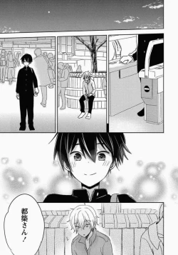 Page 186 of Ichibanboshi no Yukue