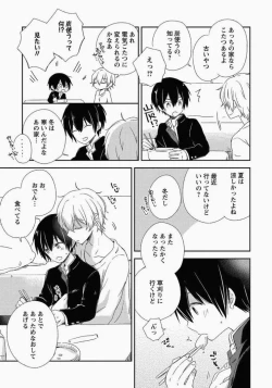 Page 190 of Ichibanboshi no Yukue