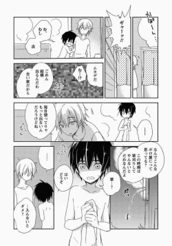 Page 19 of Ichibanboshi no Yukue