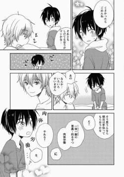Page 22 of Ichibanboshi no Yukue