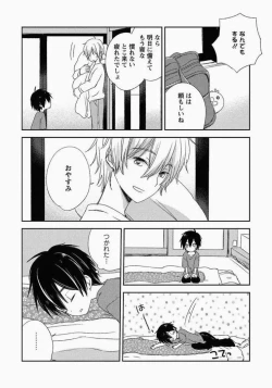 Page 23 of Ichibanboshi no Yukue