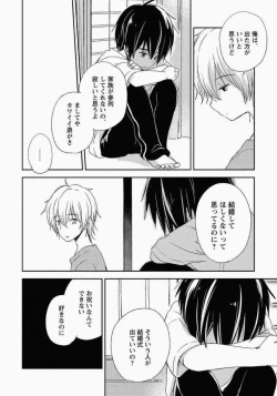 Page 33 of Ichibanboshi no Yukue