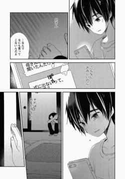 Page 36 of Ichibanboshi no Yukue