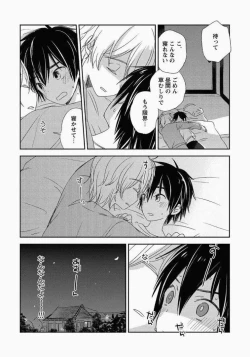 Page 43 of Ichibanboshi no Yukue