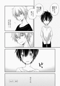 Page 45 of Ichibanboshi no Yukue