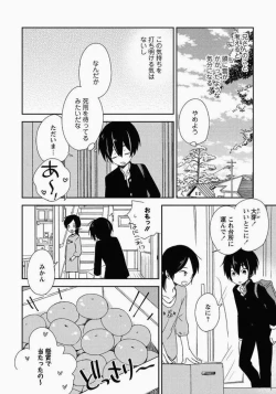 Page 49 of Ichibanboshi no Yukue