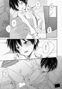 Page 4 of Ichibanboshi no Yukue