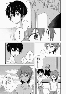 Page 58 of Ichibanboshi no Yukue