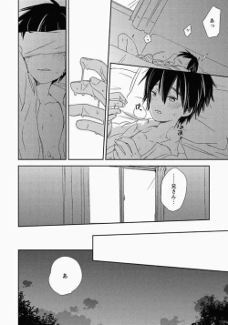 Page 5 of Ichibanboshi no Yukue