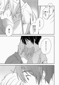 Page 70 of Ichibanboshi no Yukue