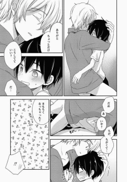 Page 72 of Ichibanboshi no Yukue