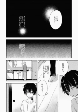 Page 79 of Ichibanboshi no Yukue