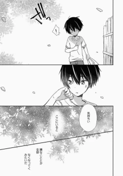 Page 86 of Ichibanboshi no Yukue