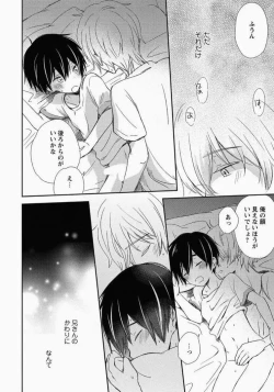 Page 89 of Ichibanboshi no Yukue