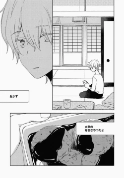 Page 98 of Ichibanboshi no Yukue