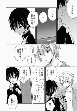 Page 9 of Ichibanboshi no Yukue