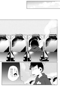 Page 2 of Kaku mo subarashiki!