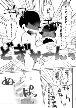 Page 8 of Kaku mo subarashiki!