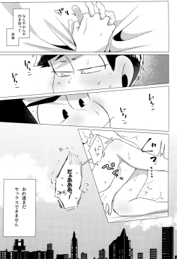 Page 3 of Furachina Bokura
