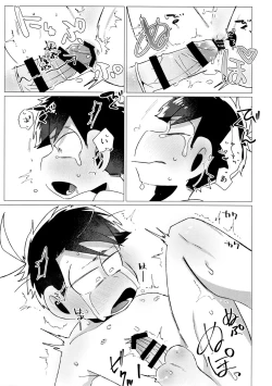 Page 41 of Furachina Bokura