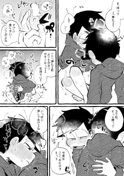 Page 12 of Iro River