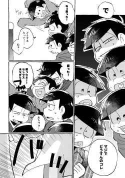 Page 18 of sekai o sukueru no wa ore-tachi no ×××!