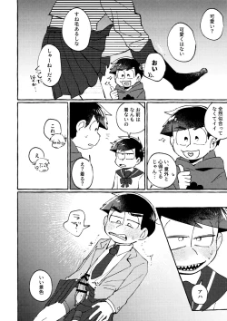 Page 24 of sekai o sukueru no wa ore-tachi no ×××!