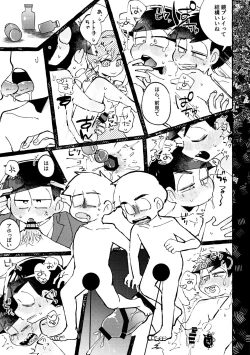 Page 31 of sekai o sukueru no wa ore-tachi no ×××!