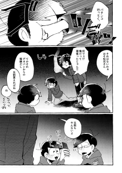 Page 37 of sekai o sukueru no wa ore-tachi no ×××!