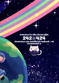 Page 39 of sekai o sukueru no wa ore-tachi no ×××!