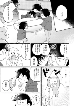 Page 5 of sekai o sukueru no wa ore-tachi no ×××!