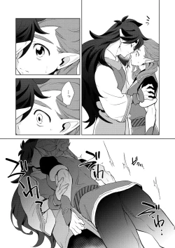 Page 13 of Onii-san to Issho