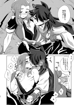 Page 20 of Onii-san to Issho