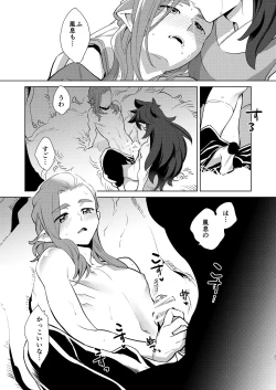 Page 21 of Onii-san to Issho