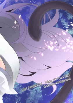 Page 36 of Onii-san to Issho