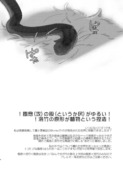 Page 4 of Onii-san to Issho