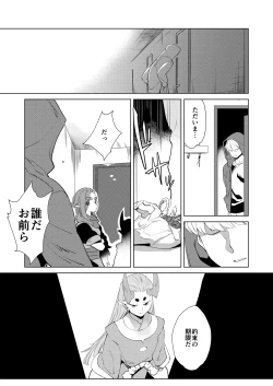 Page 19 of Boku no Fengxi-San