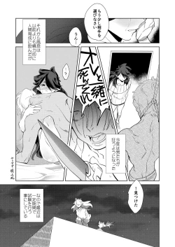 Page 33 of Boku no Fengxi-San