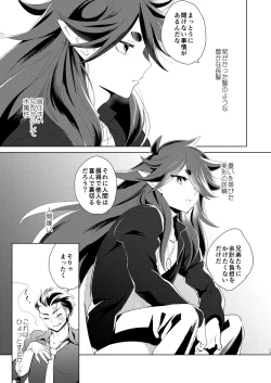 Page 12 of Kami no Harawata ni wa Mada Hayai Jou