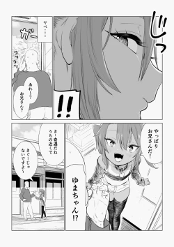 Page 20 of Mesugaki Yuma-chan Manga